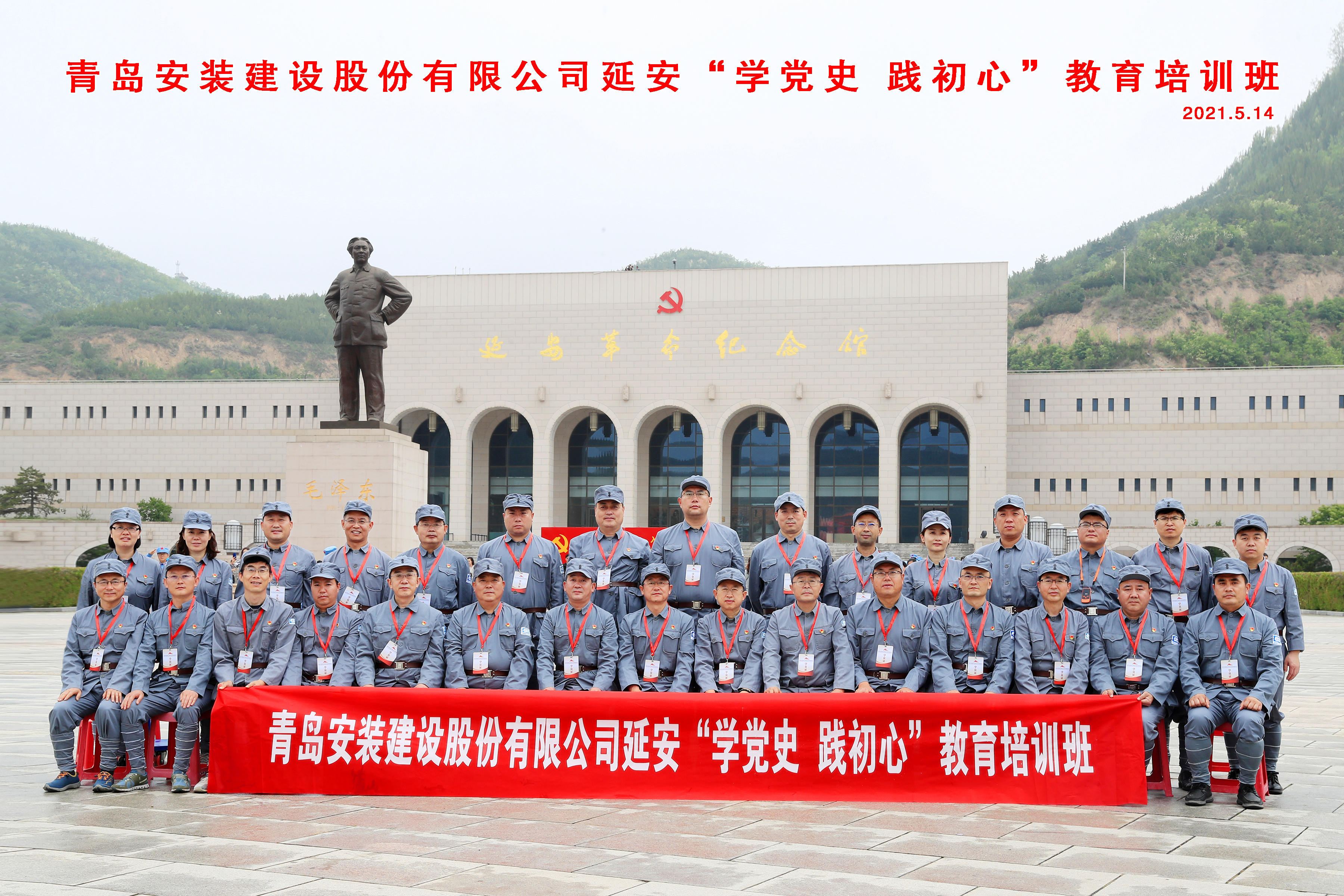 公司黨委成功舉辦“學黨史、踐初心”教育培訓班